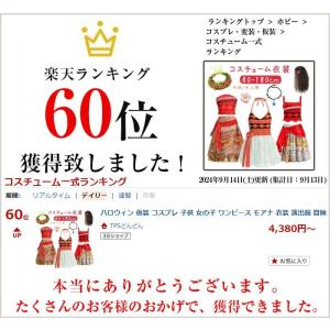 ハロウィン 仮装 コスプレ 子供 女の子 ワン...の詳細画像1