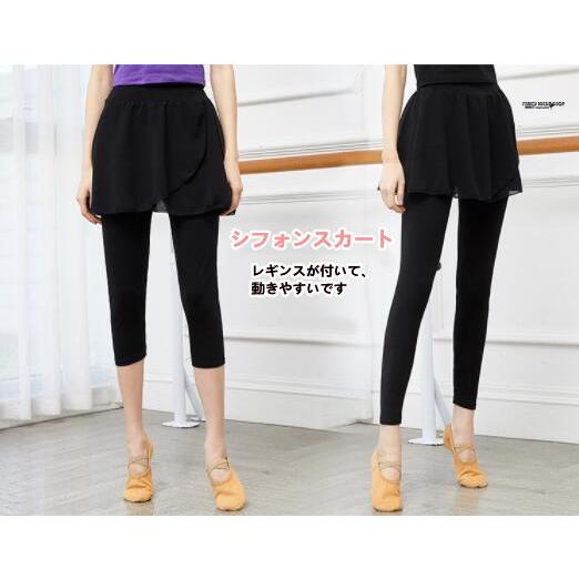 ダンスウェア　レギンス付きスカート　バレエ  レディース ダンス 大人 ラテン　ヨガ 無地 ボトムス...