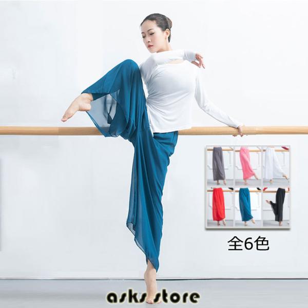 ダンスパンツ レディース ダンス衣装 6色 レッスン着 パンツ ボトムス 社交ダンス 団体お揃い 練...