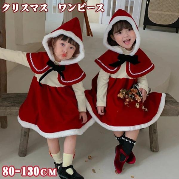 クリスマス コスプレ 子供 女の子 ワンピース サンタ 衣装 キッズ サンタ コスプレ 女の子 サン...