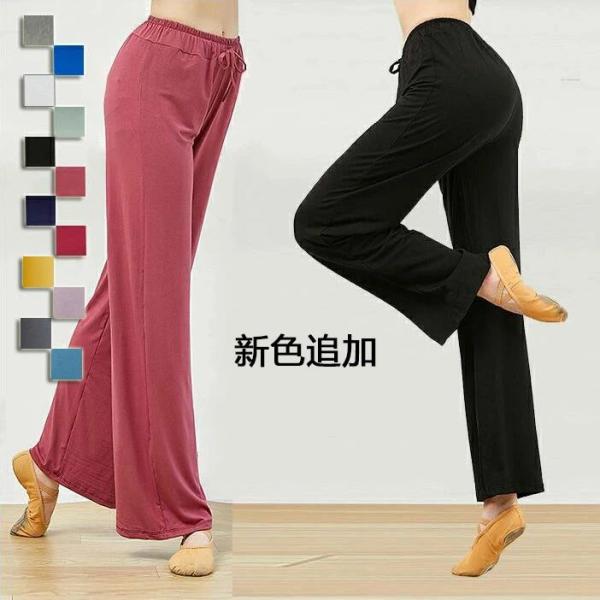 ダンスパンツ 12色 レディース ダンスウェア パンツ ズボン 舞台衣装 ボトムス 競技用 ワイドレ...