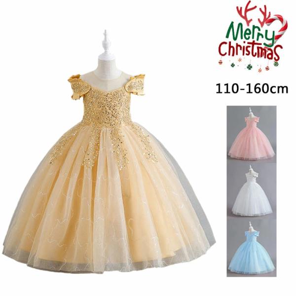 子供フォーマルドレス 子供服 半袖 スパンコール シースルードレス 子供ドレス マキシ丈 ピアノ発表...