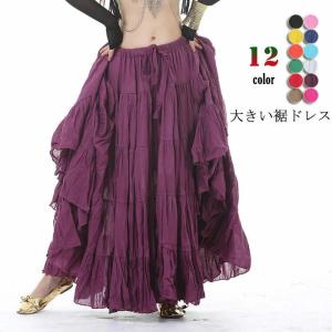 ベリーダンス 衣装 スカート 全12色 舞台衣装 大きい裾ドレス ロング丈 ダンス服 レディース リネン ダンスウェア 練習着 レッスンウェア 発表会 イベント レッ