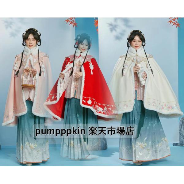 レディース コスプレ衣装 マント 羽織 ダッフルコート 唐装漢服 古典美人 中華服 華流 刺繍柄 花...
