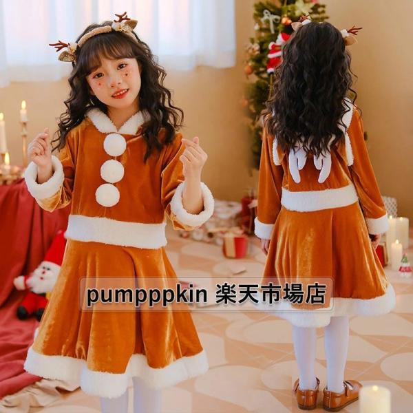 キッズ子供服 クリスマス衣裳 ワンピース フード付き コスプレ仮装 少女 ガールズ 膝丈 ファー付き...