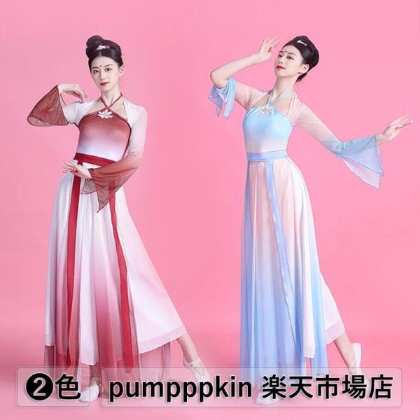 古典舞踊 舞台ステージ衣装 グラデーション 古典ダンス衣装 フルセット 上下2点セットアップ レディ...