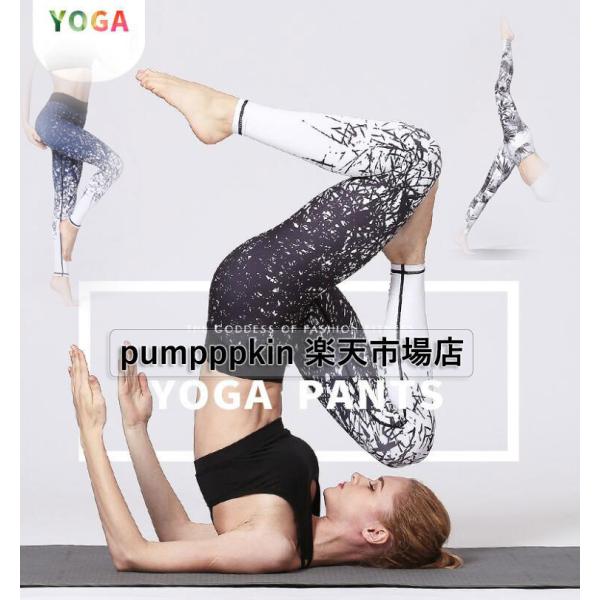 レディース ヨパンツ ヨガウェア ジョギング フィットネス ダンスウェア ズボン ストレッチ スキニ...