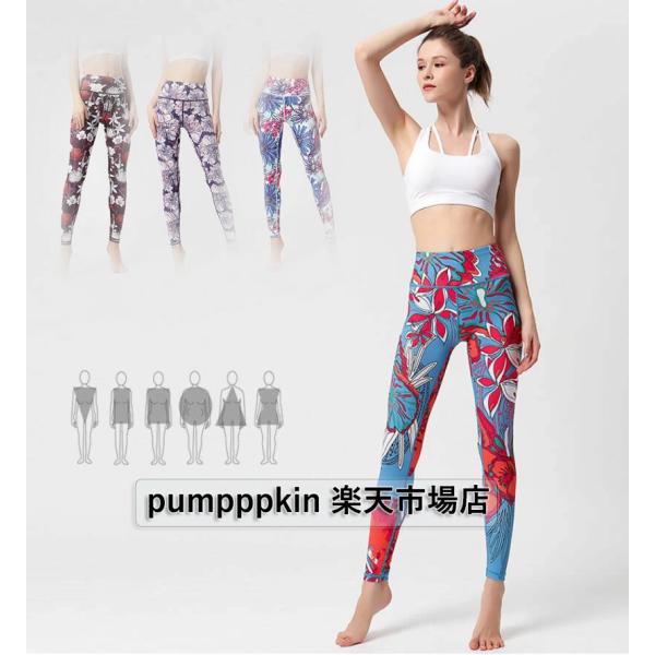 ヨガパンツ レディース ジョギング フィットネス ダンスウェア ズボン ストレッチ スキニーパンツ ...