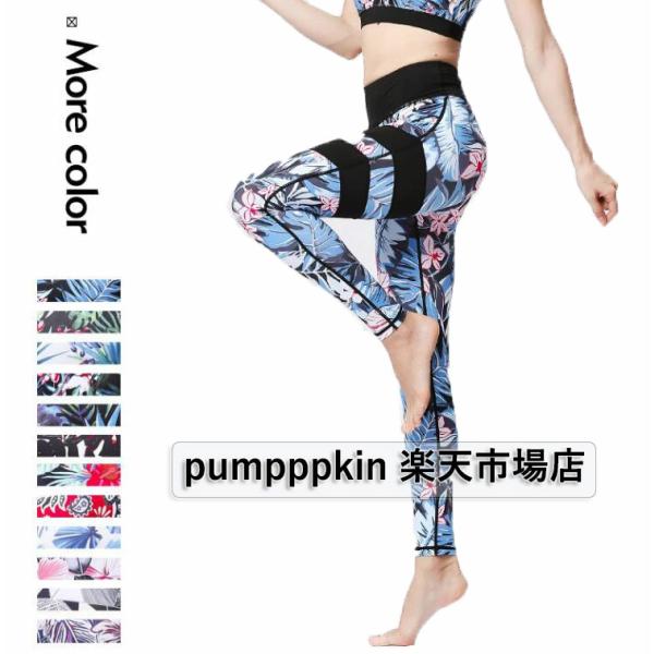 レディース ヨガウェア パンツ YOGA PANTS ダンスウェア ズボン ストレッチ スキニーパン...