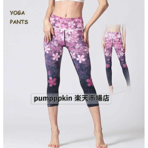 レディース ヨガウェア パンツ YOGA PANTS ダンスウェア ズボン ストレッチ スキニーパン...
