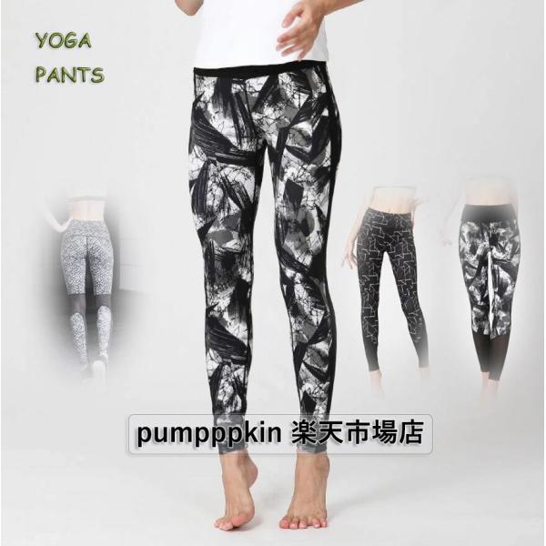レディース ヨガウェア パンツ YOGA PANTS ダンスウェア ズボン ストレッチ スキニーパン...