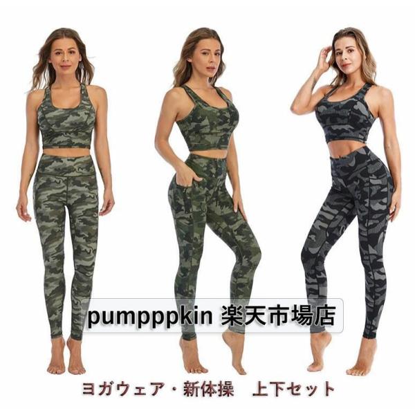 上下セット ヨガウェア レディース YOGA ダンスウェア へそ出しトップス ズボン ストレッチ ス...