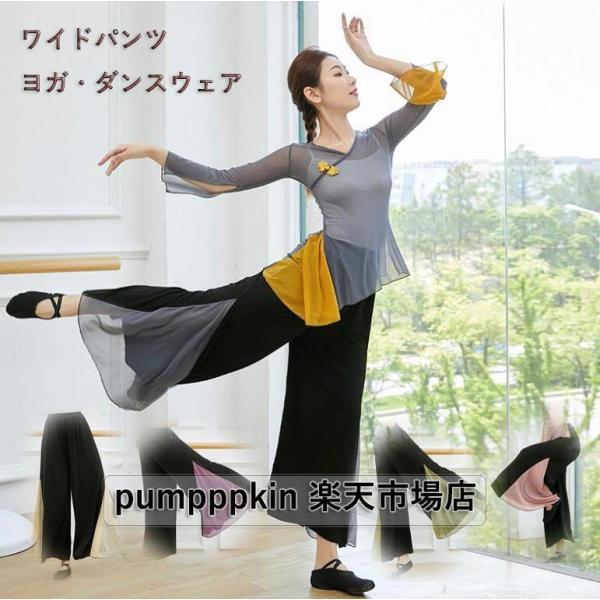 レディース ワイドパンツ ズボン ガウチョパンツ ダンスウェア バイカラー ヨガウェア スラックス ...