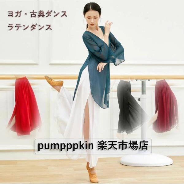 レディース シフォンパンツ ズボン ダンスウェア 社交ダンス ヨガウェア スラックス ヨガパンツ ロ...