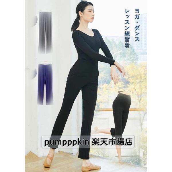 ダンスウェア ヨガウェア レディース モダールパンツ バレエダンス ベルボトムパンツ ヨガパンツ ズ...