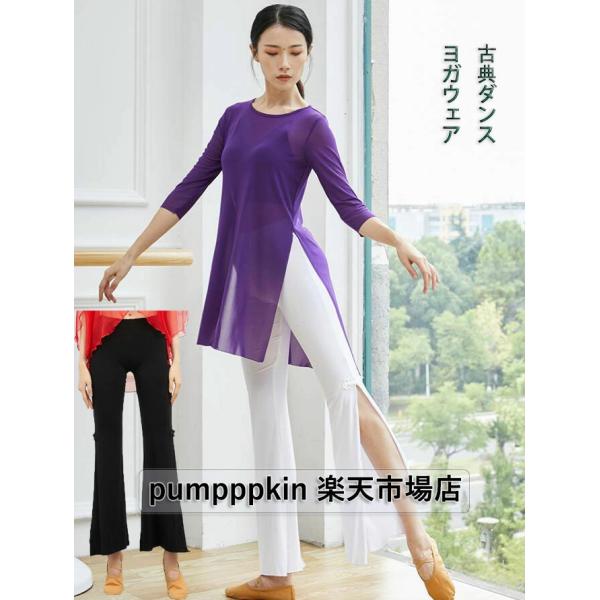 レディース ラッパパンツ ヨガウェア ダンスウェア ズボン モダール スリット 古典舞踊 レッスンウ...