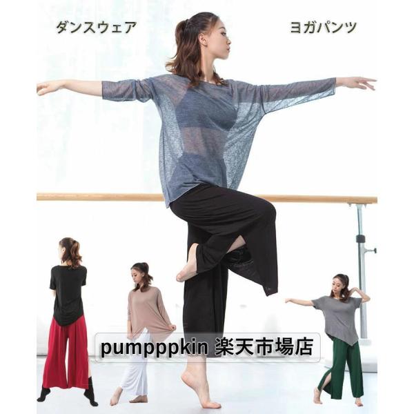 レディース ヨガウェア ワイドパンツ ダンスウェア ズボン モダール スリット 古典舞踊 レッスンウ...