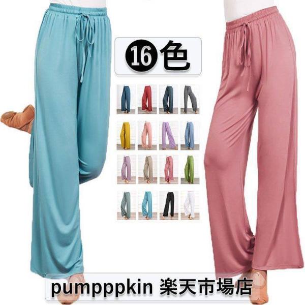 16色 モダールパンツ ダンス パンツ レディース ヨガパンツ ストレッチ素材 動きやすい ボトムス...