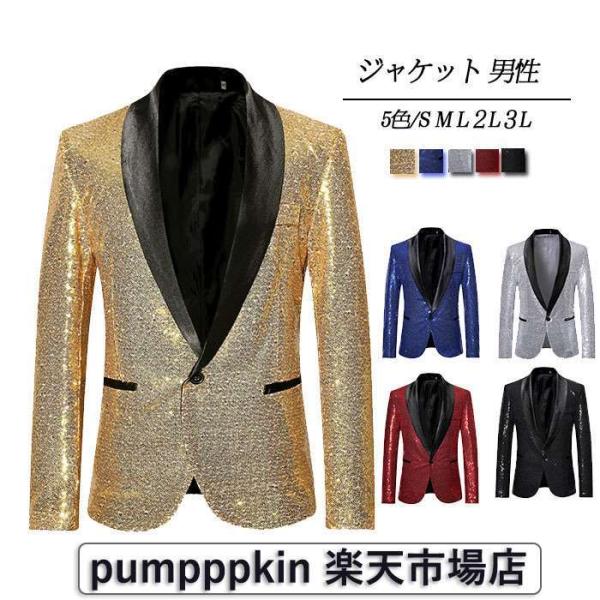 ステージ衣装 スパンコール ジャケット メンズ キラキラ ダンス衣装 男性 忘年会 新年会 発表会 ...