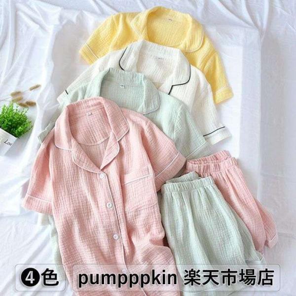 パジャマ レディース 綿100％ 半袖 前開き かわいい パジャマ 2重ガーゼ パジャマ 夏 大人用...