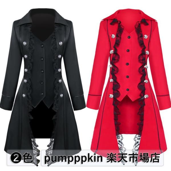 舞台ステージ衣装 レディース ジャケット ロング丈 中世 ヨーロッパ お姫様 王子様 燕尾服 着痩せ...