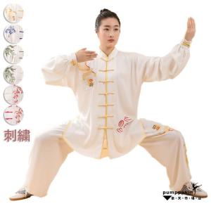 【新品】太極拳・カンフー演舞服　上下セット 太極拳ウェア メンズ￥/レディース 太極拳服 セットアップ 表演