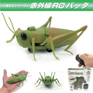 赤外線rc ラジコン バッタ 4703 Yy Bl4 トップエース 昆虫 虫 フィギュア 赤外線 かっこいい コレクション かわいい 置物 ばった 昆虫博士 誕生日 最安値 価格比較 Yahoo ショッピング 口コミ 評判からも探せる