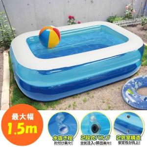 プール ホームサイズ ファミリープール 150cm 1.5m HAC1762 XX HAC 家庭用プール 水遊び 水あそび レジャープール 家