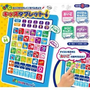 タブレット 子供用 知育のおすすめランキング Abcキッズタブレット Yy M3 Hac ハック 子供用タブレット 英語 計算 音楽 お勉強 音声付き しゃべる えいご 知育玩具 子供 プレゼント 5ページ