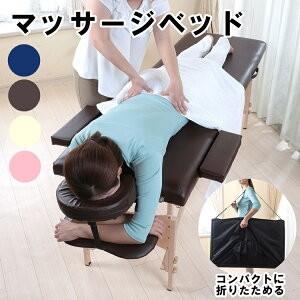 マッサージベッド Tan 843 Nn 谷村実業 コンパクト 軽量 エステベッド エステ ベット 施術台 整体 整骨 プレゼント Tan 843 Bosky 通販 Yahoo ショッピング
