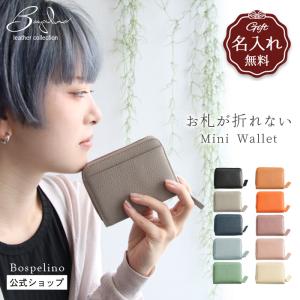 財布 ミニ財布 レディース メンズ 革 本革 ブランド Bospelino お札折らない 二つ折り かわいい おしゃれ 小さい レザー 名入れ 小銭入れ大きく開く 開けやすい