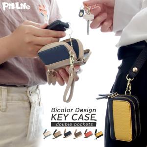 名入れ 革 キーケース スマートキー 2個収納 バイカラー