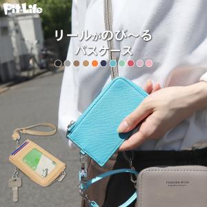 パスケース 小銭入れ レディース リール付き おしゃれ | かわいい パスケース 小銭 メンズ カード コインケース ICカード IDカード 社員証 定期入れ 通勤
