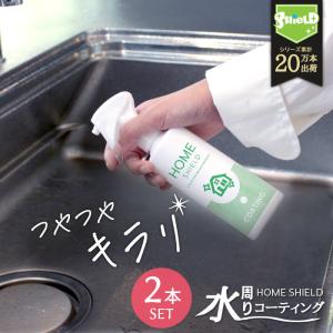 キッチン 掃除 撥水スプレー 水回りコーティング...の商品画像