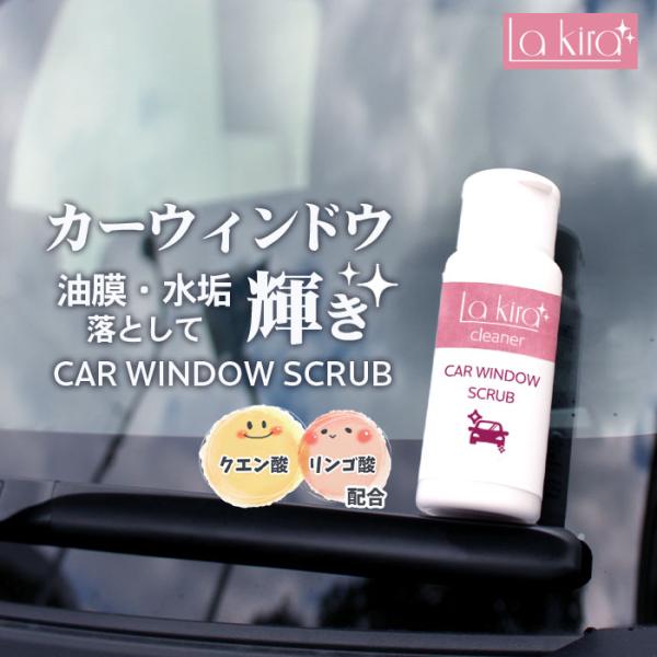 車用 油膜取り 窓ガラスクリーナー CAR WINDOW SCRUB 60g | 日本製 油膜除去剤...