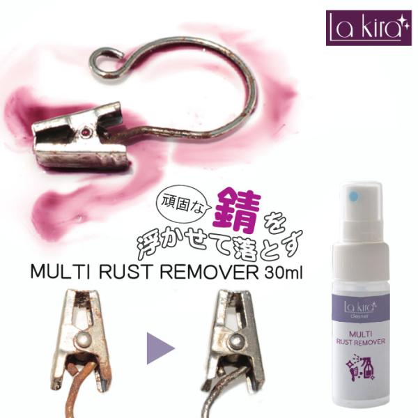 サビ取り 錆取り MULTI RUST REMOVER マルチ錆落とし スプレー 30ml | サビ...