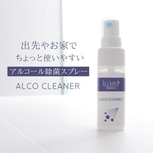 除菌スプレー 除菌クリーナー アルコール 除菌...の詳細画像1