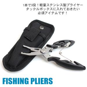 プライヤー 釣り フィッシング 専用ケース付き...の詳細画像1