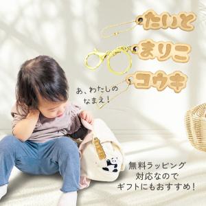 名入れ キーホルダー 子供 木製 名前タグ お...の詳細画像3