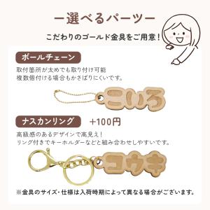 名入れ キーホルダー 子供 木製 名前タグ お...の詳細画像5