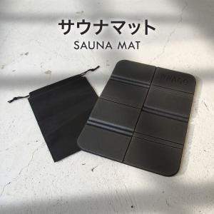 サウナマット 折りたたみ 防水 軽量 コンパクト 持ち運び 清潔 個人用