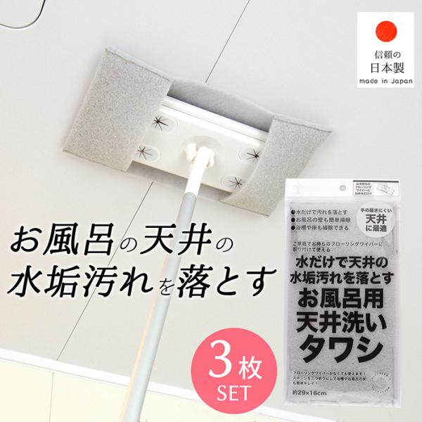 サンベルム(Sanbelm) お風呂用天井洗いタワシ 3個セット 浴室清掃 バススポンジ 洗剤不要 ...