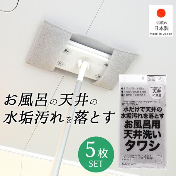 サンベルム(Sanbelm) お風呂用天井洗いタワシ 5個セット 浴室清掃 バススポンジ 洗剤不要 ...