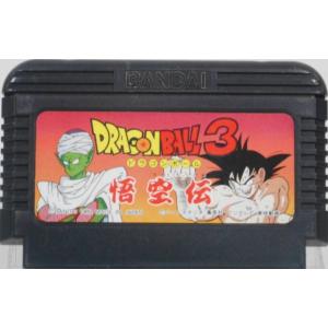 ファミコン (FC)　<BR>ドラゴンボール3 悟空伝 (ソフト単品)