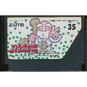 ファミコン (FC)　<BR>爆笑人生劇場2 (ソフト単品)