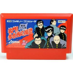 ファミコン (FC)　<BR>名門!多古西応援団 (ソフト単品)