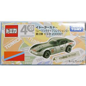 トミカ 40周年 イトーヨーカドー限定 レーシングタイプコレクション2