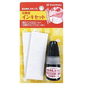おなまえスタンプC 交換用インキセット GA-CRの商品画像