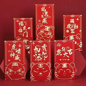 お年玉袋 お札ぽち袋 祝儀袋 虎柄 赤い封筒 赤パケット フェスティバル お金ポケット お見舞い 春節好意 玉袋 祝袋 紙新年 誕生日 6枚