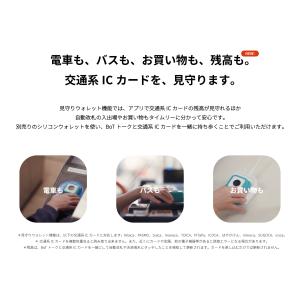 【公式】BoTトーク(第6世代)見守りウォレッ...の詳細画像1
